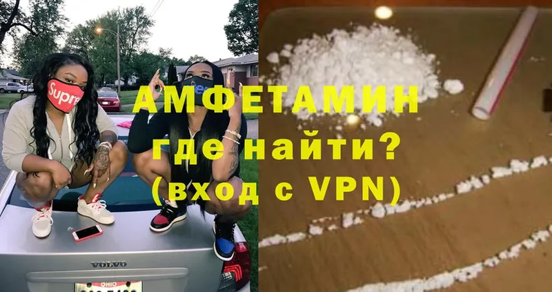 Amphetamine VHQ  hydra tor  Златоуст 