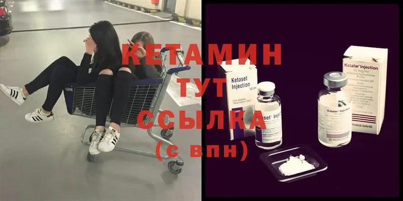 купить наркоту  Златоуст  КЕТАМИН ketamine 